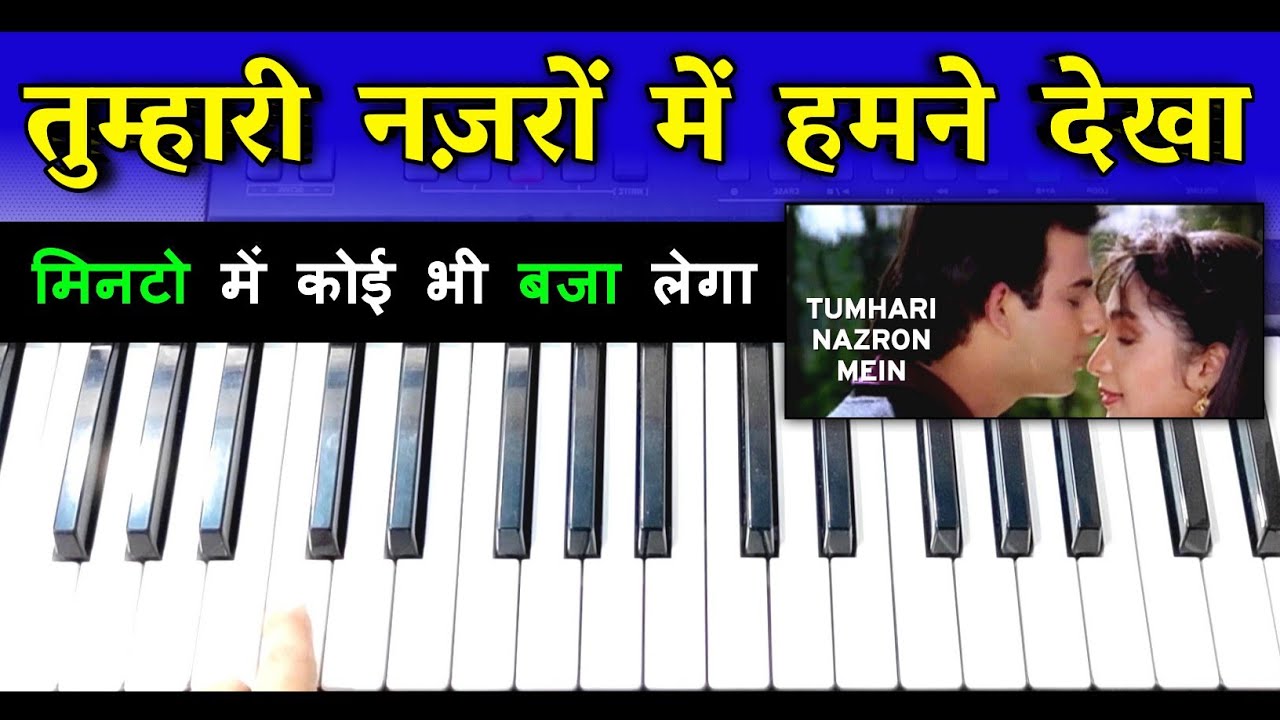 Tumhari Nazron Mein Humne Dekha - मिनटों में पियानो पर सीखे | Easy Piano Tutorial | The Kamlesh