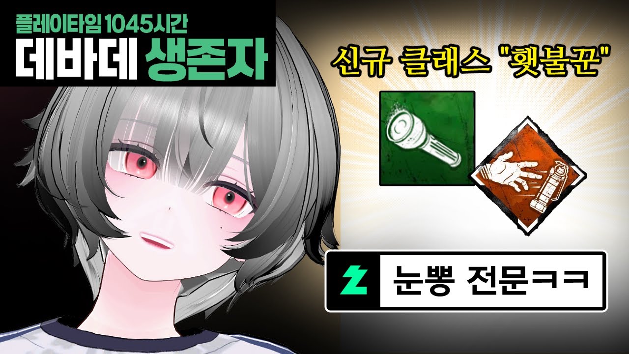 2v8 신규 클래스! 