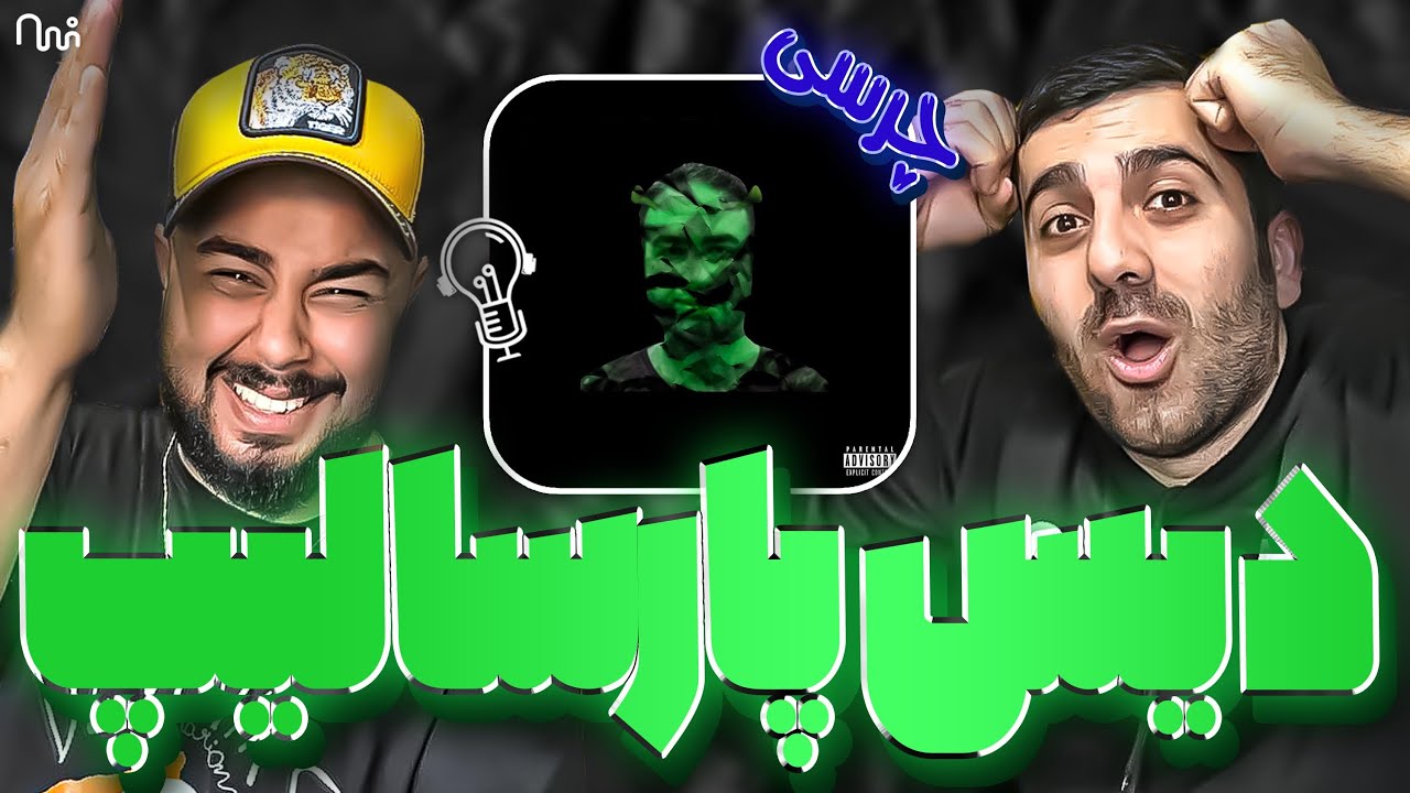 REACTION Leap (Parsalip Diss) 