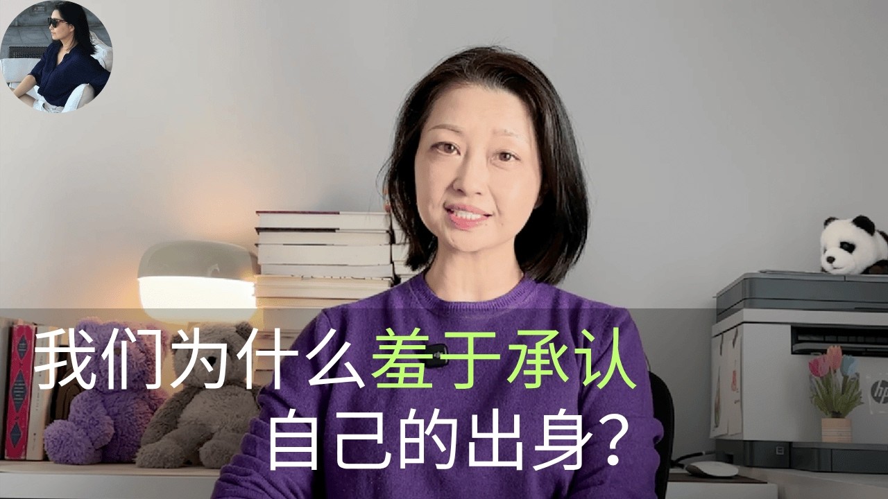 《回归故里》：为什么越努力的人，越容易和原生家庭决裂？｜阶级跃升｜身份认同｜逃离与回归