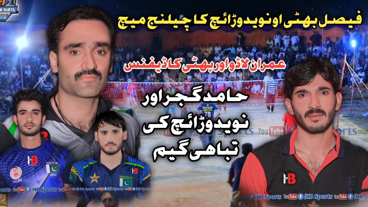 Faisal Bhatti Vs Naveed Waraich New Challenge Match 2021 At | Bhatti Stadium Barana Chinot |
