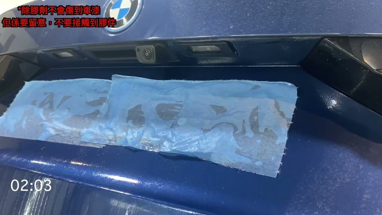 ［名牌車牌］裝拆車牌教學影片