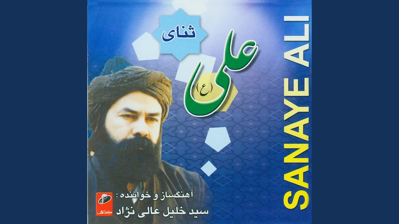 Mola Janam