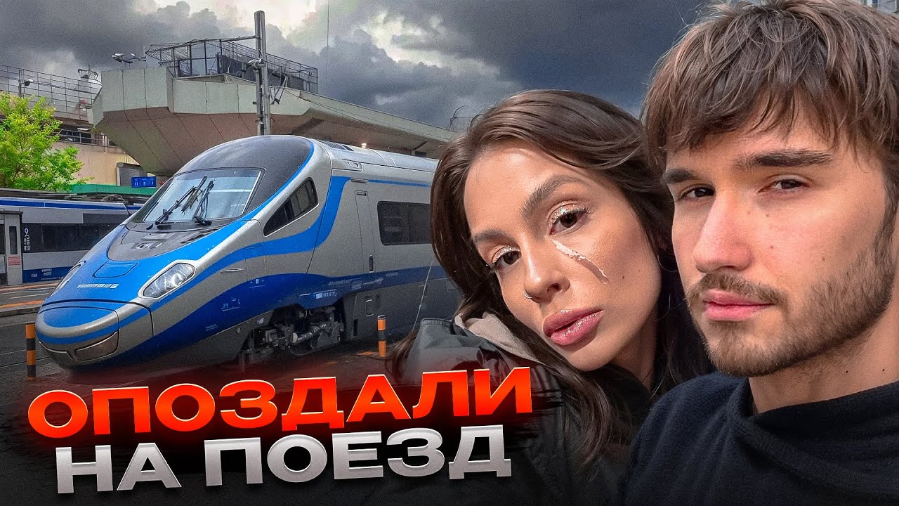 ОПОЗДАЛИ НА ОЧЕНЬ ВАЖНЫЙ РЕЙС / КОРЕША и ВИШЕНКУ ПРЕСЛЕДУЕТ ЧЕРЕДА НЕУДАЧ