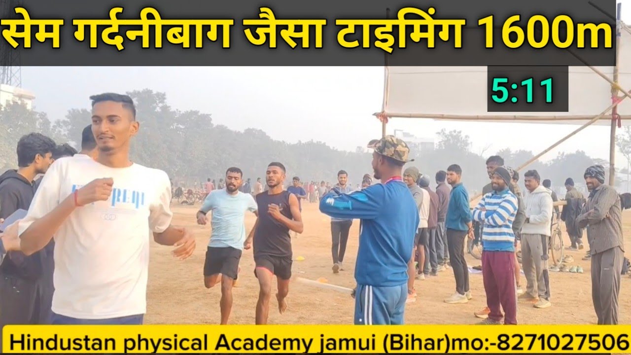 बिहार पुलिस 1600m धुआंधार रेस मचा दिया हिंदुस्तान का शेरा 🏃😲👈सब,कुछ तो बता हैं इस एकेडमी में..#viral