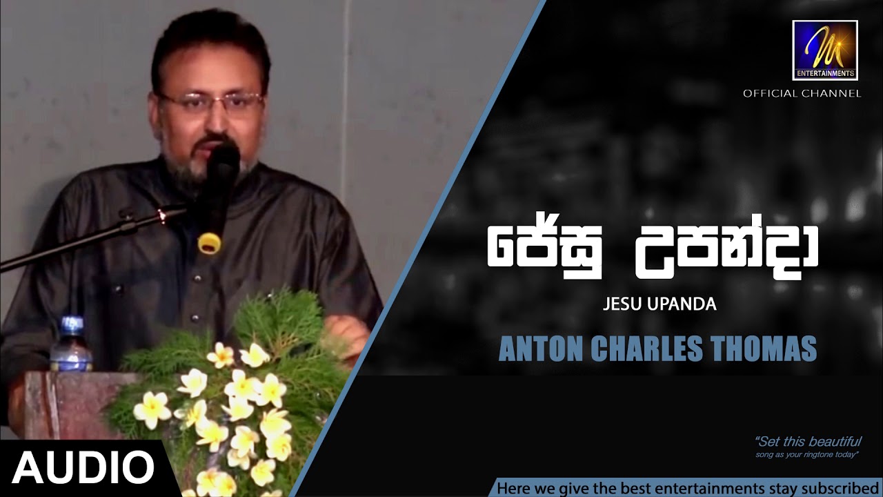 Jesu Upanda - Anton Charles Thomas| Official Audio | MEntertainments