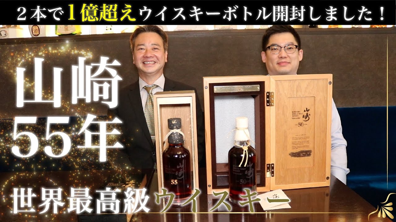 【衝撃のお値段】世界最高級