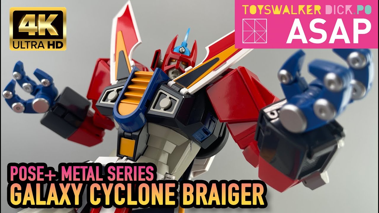 POSE+ Metal series: Galaxy Cyclone Braiger  銀河旋風ブライガー《銀河旋風 無賴我》 [ASAP145]