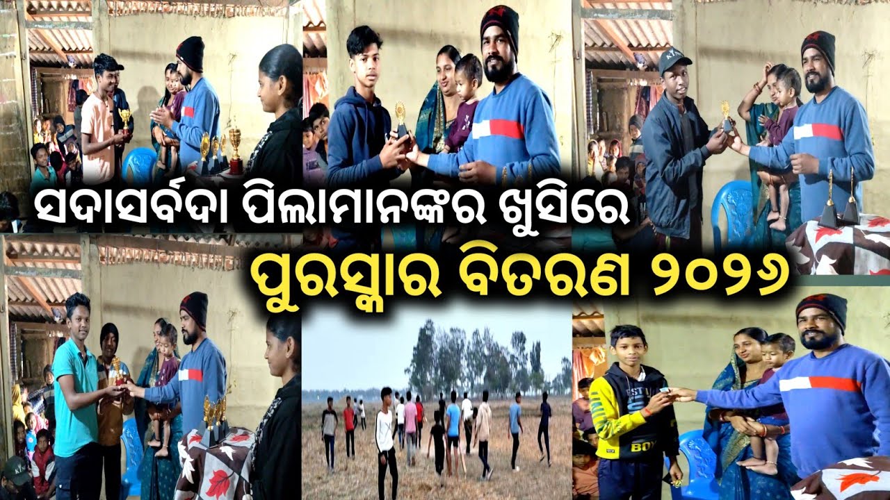 Coaching centre cricket match class x vs class ix//ଆଜି ପିଲାମାନଙ୍କର କ୍ରିକେଟ ମ୍ୟାଚର ପୁରସ୍କାର ବିତରଣ 🏆❣️