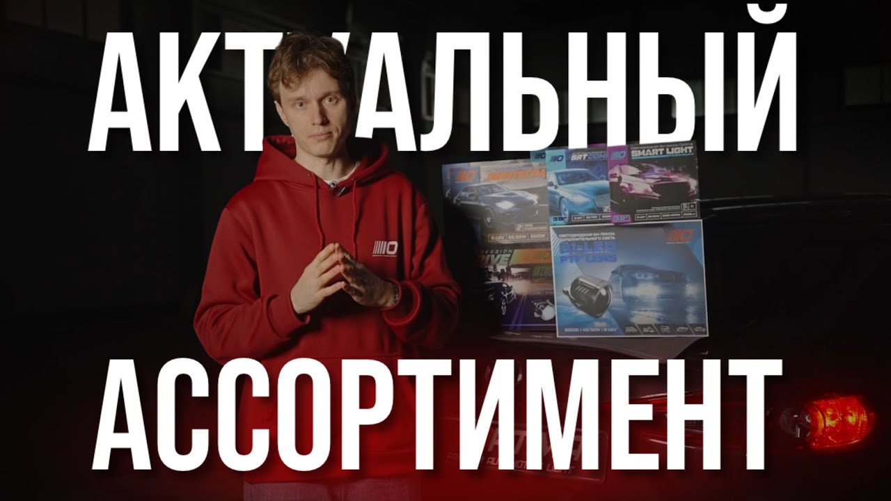 АКТУАЛЬНЫЙ АССОРТИМЕНТ И НОВИНКИ НА ФЕВРАЛЬ 2026 ОТ КОМПАНИИ «OPTIMA LIGHT»