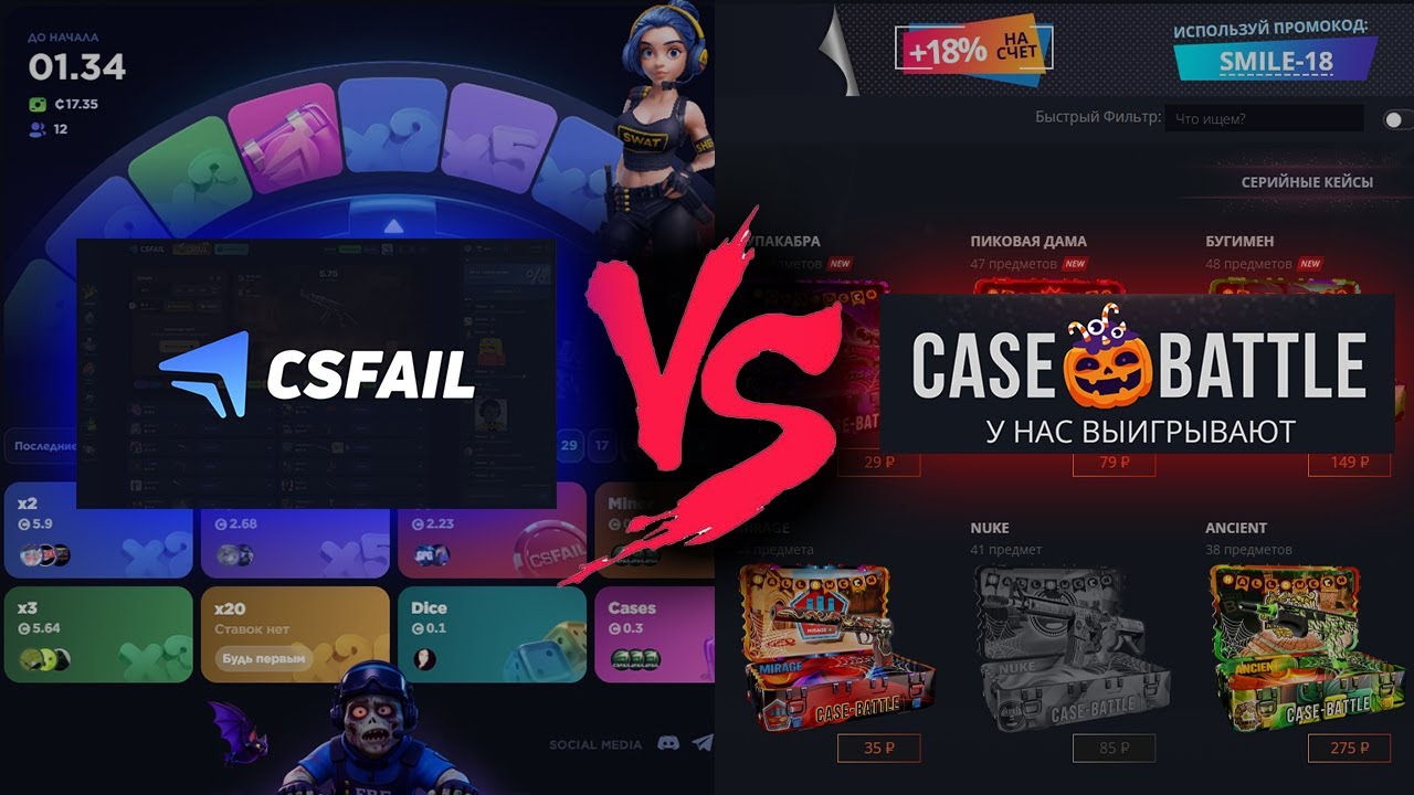 УСТРОИЛ БИТВУ САЙТОВ: CASE BATTLE VS CSFAIL! КАКОЙ САЙТ ЛУЧШЕ?