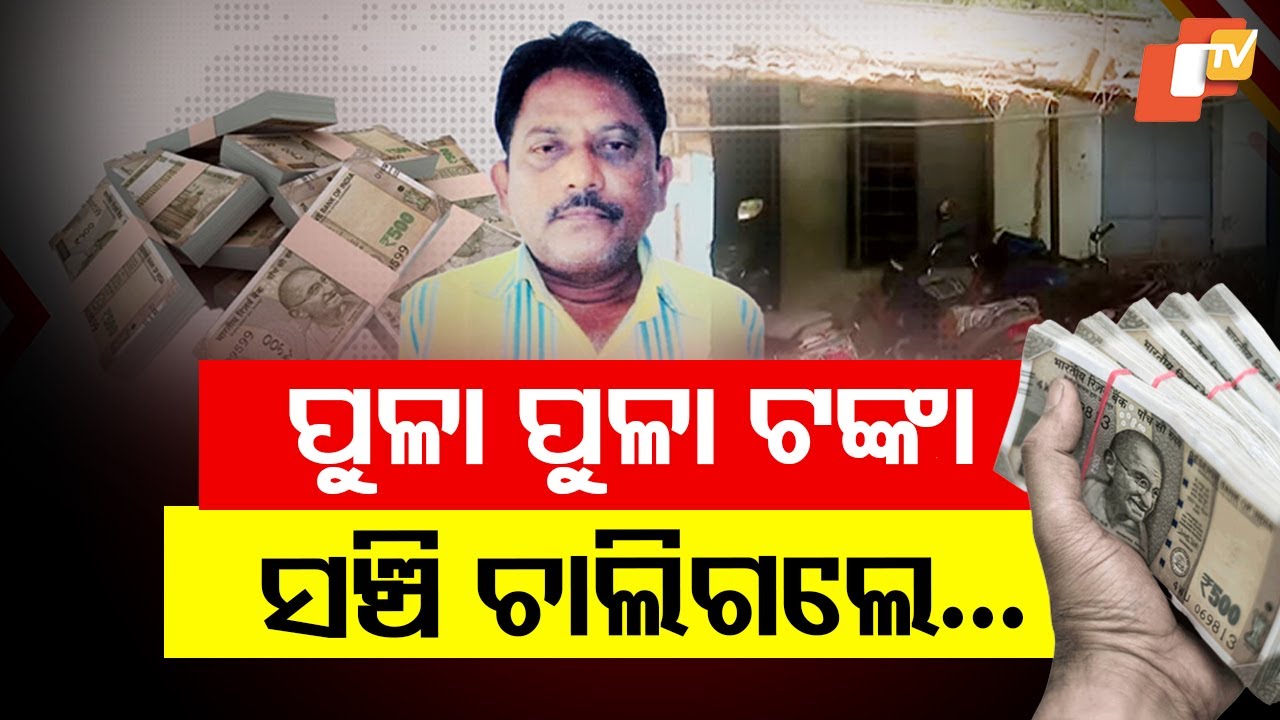Secret Reveals After Death! Man Who Lived a Pitty Life Was Millionaire In Reality | Malkangiri News