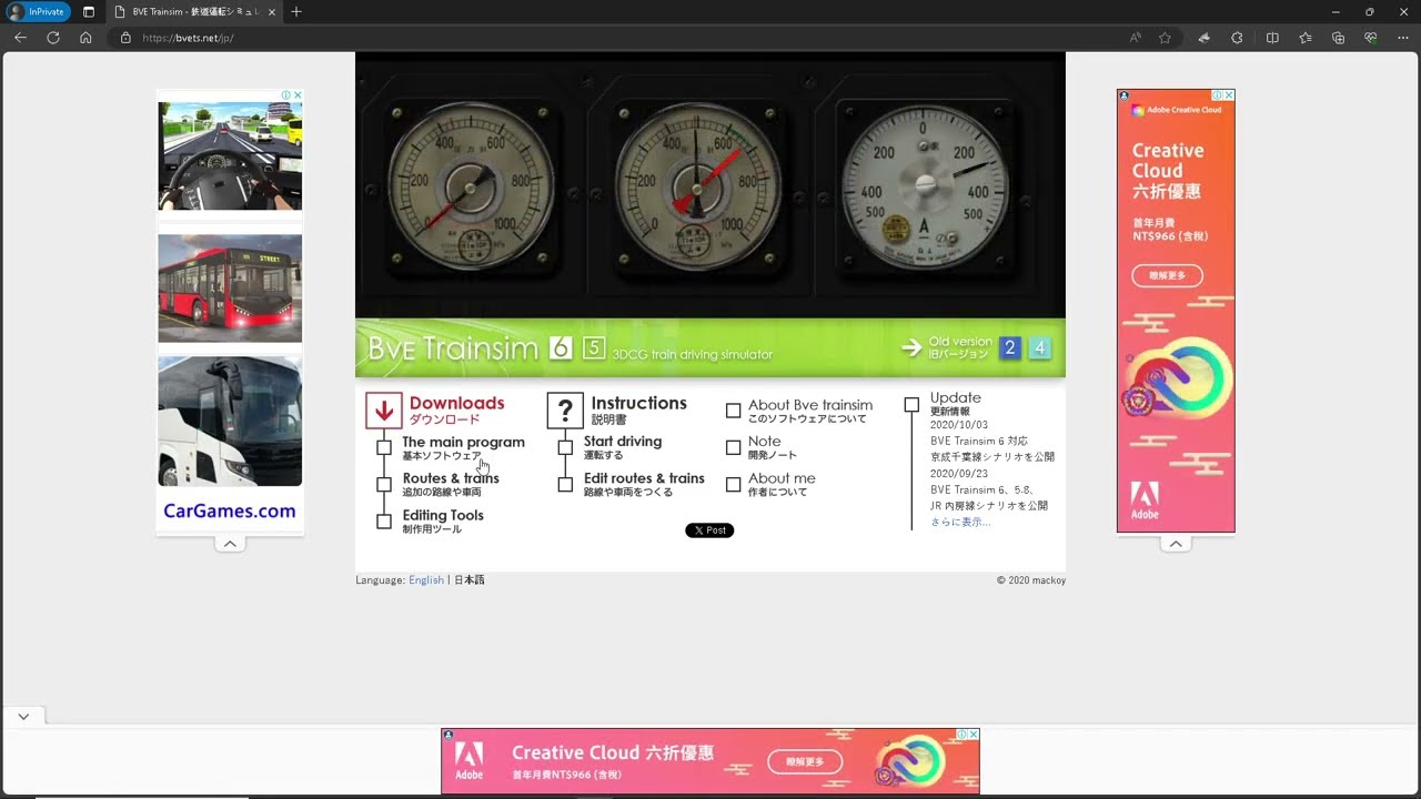 🛠《程式安裝》安裝BVE5主程式+自帶路線+基本操作 (CC字幕)