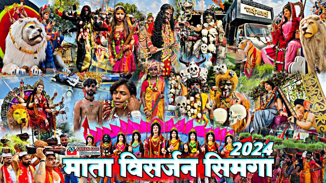 दुर्गा विसर्जन सिमगा 2024- शानदार माहौल- Simga Durga Visarjan 2024- संपूर्ण विसर्जन झांकी-Aryan Sahu