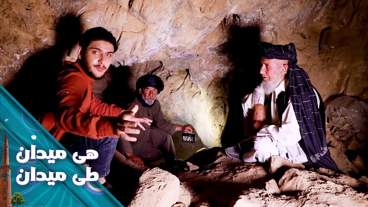 On the Road - Caves of Lalandar Valley of Kabul | هی میدان طی میدان - مغاره های دره للندر ولایت کابل