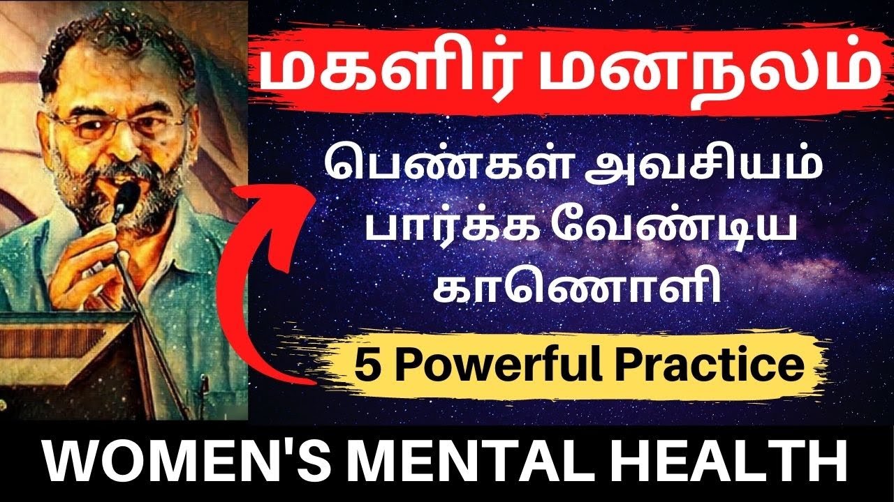 பெண்கள் அவசியம் பார்க்க வேண்டிய காணொளி | Dr. Srinivasan Speech | Emotional Intelligence Practices