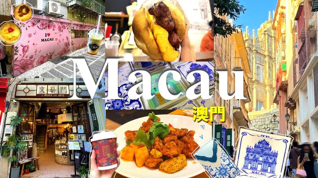 マカオvlog | グランドリスボアのレストラン |ミシュラン掲載店のポークチョップバーガー | エッグタルトの可愛いお店 |お洒落カフェ,お土産ショップ,可愛いホテル |世界遺産を巡る半日観光|香港