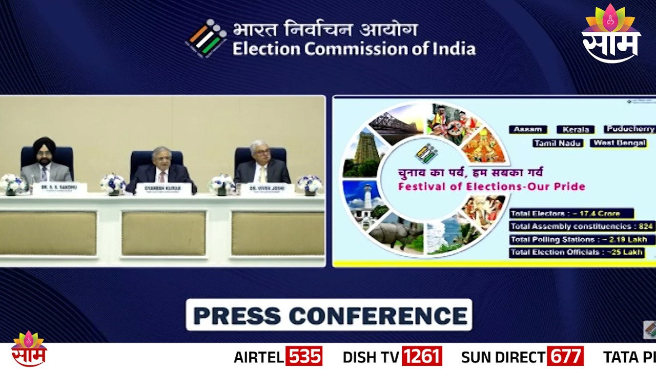 Election Commission PC LIVE | केंद्रीय निवडणूक आयोगाची पत्रकार परिषद लाईव्ह | SAAM TV