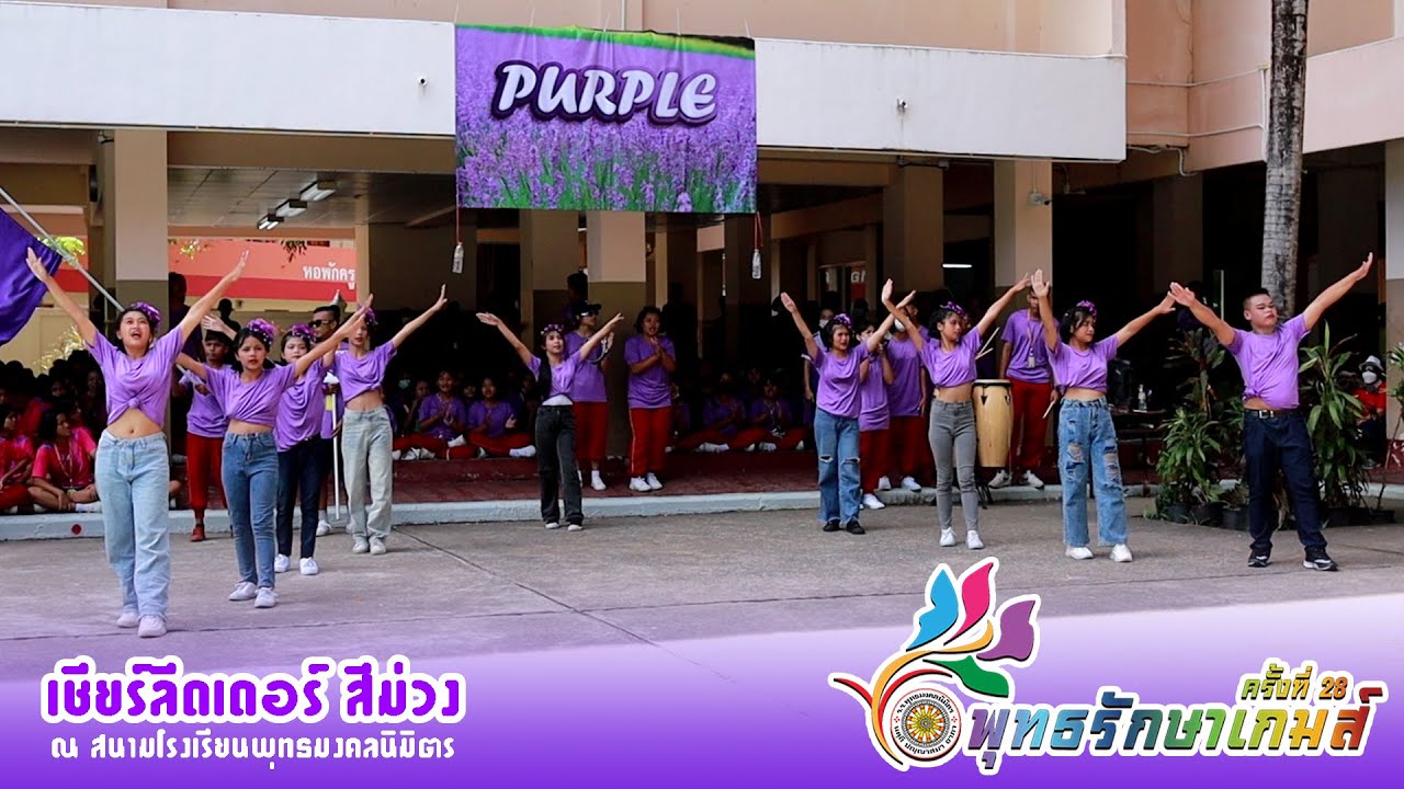 เชียร์ลีดเดอร์ กีฬาสีภายใน 