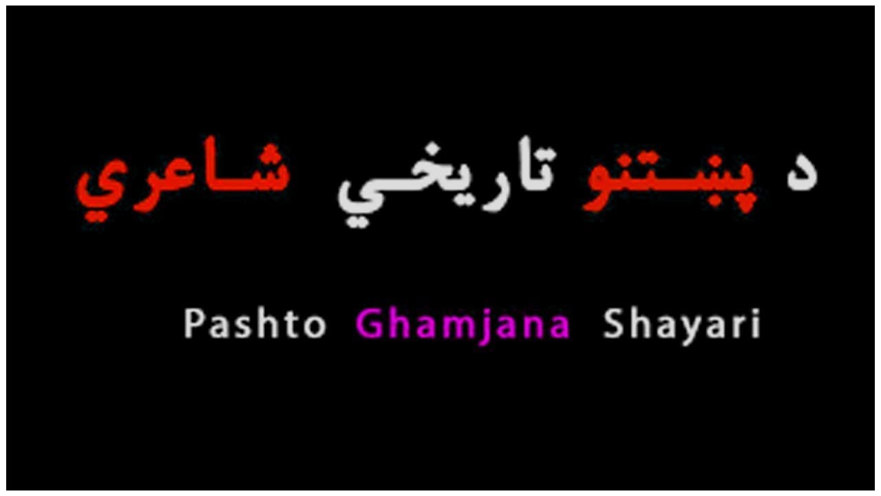 Taj Rahman Taj Saib'Da Hashnagar Goluna