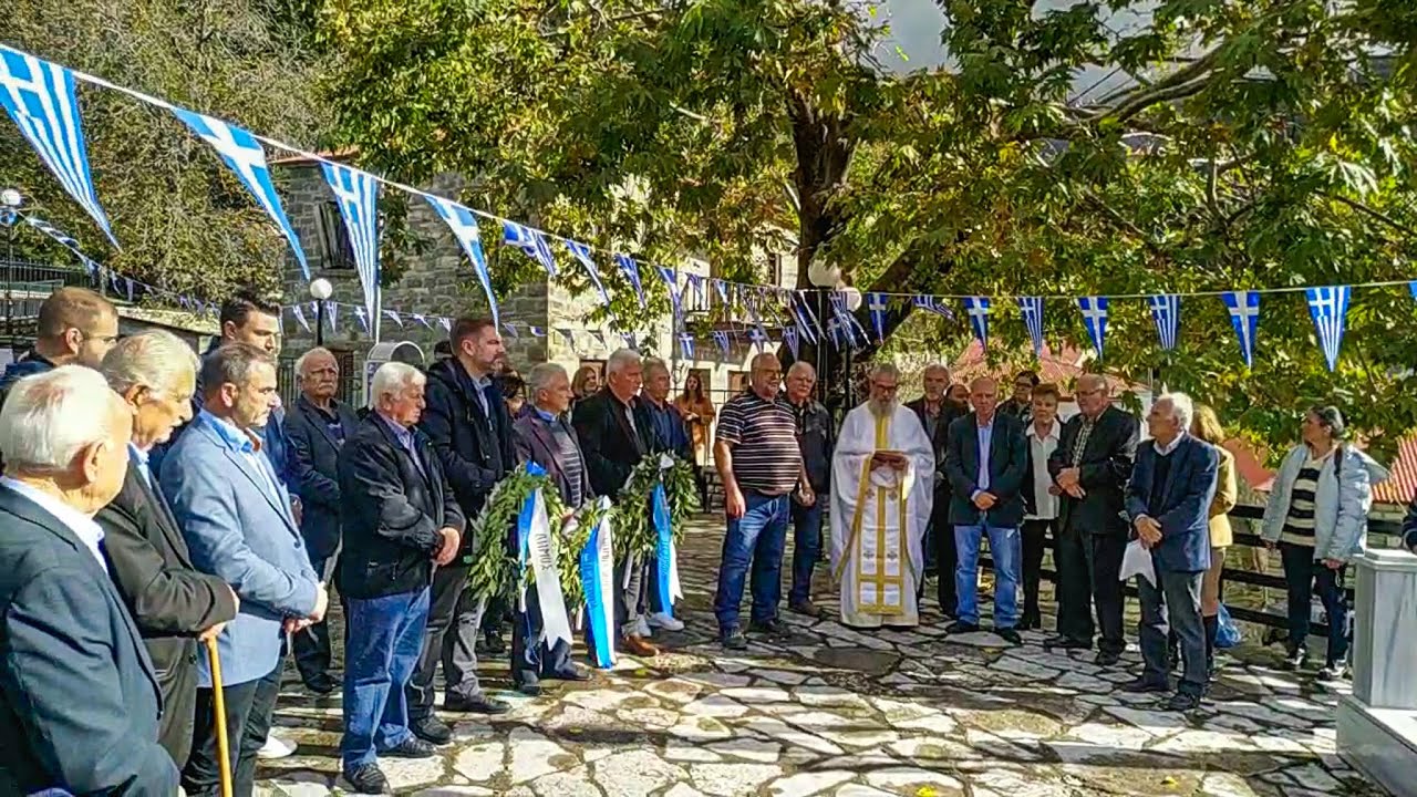 Εορτασμός της 