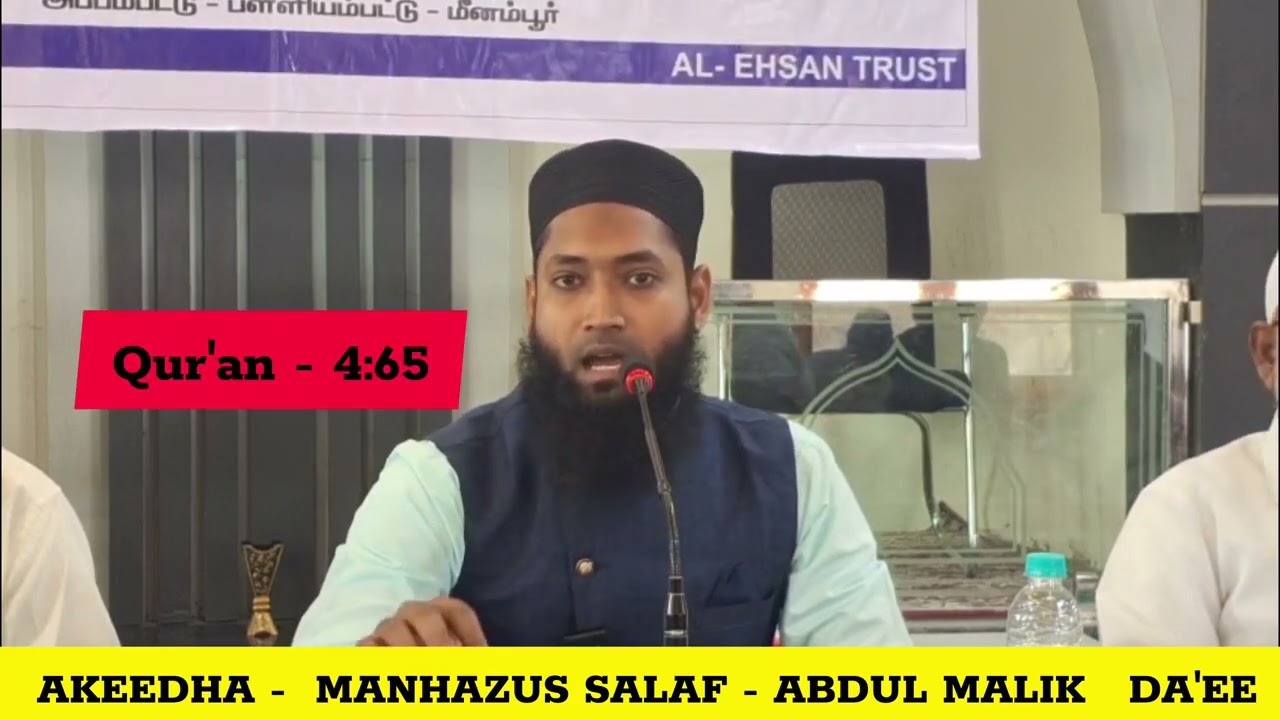 ||DAWAH PROGRAM||  topic: manhaj e salaf da'ee abdul malik