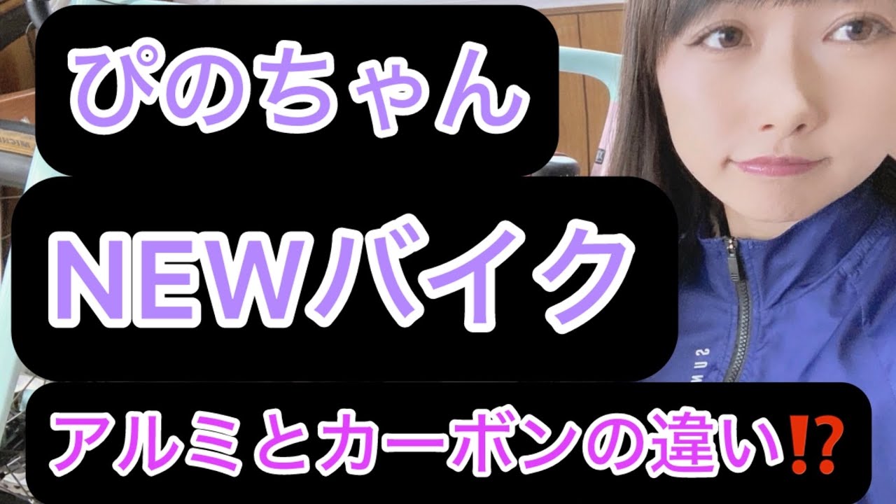 ぴのちゃん新車購入！