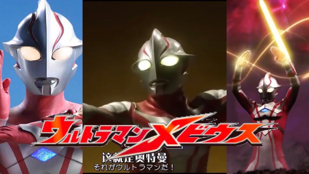 Ultraman Mebius Theme Song (English Lyrics) [MV]