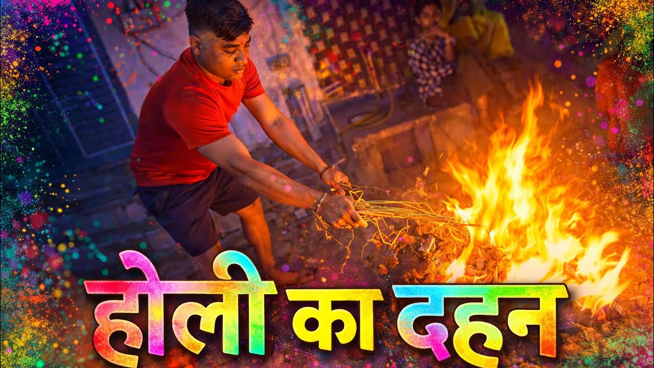 Holi ka Dahan 😁👍🏻