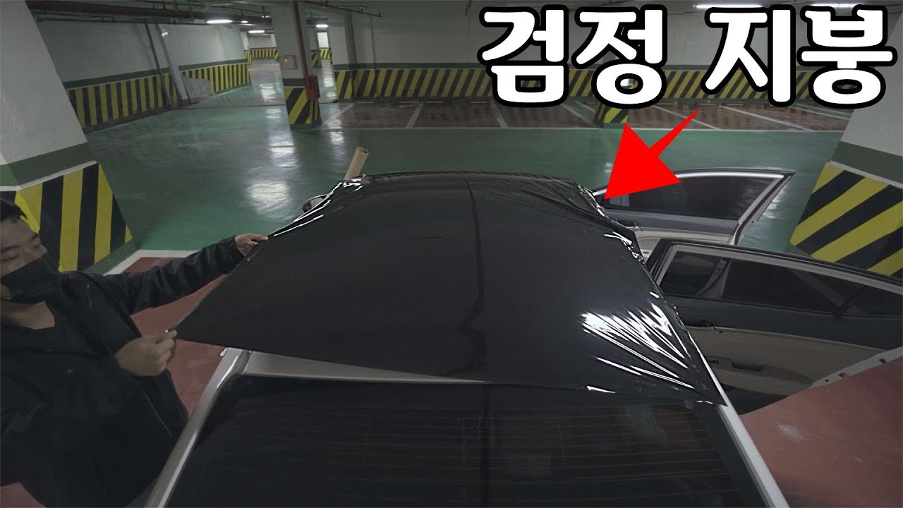 깡통차 지붕 색깔을 바꿔보자