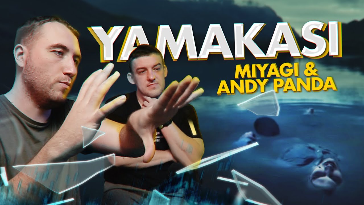 РЕАКЦИЯ ОПЕРАТОРА. Miyagi & Andy Panda - YAMAKASI