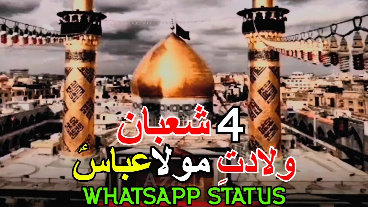 4th Shaban | Meri Soyi Huwi Qismat | Wiladat Moula Abbas | Shia Whatsapp Status | 2023 | 1444#shorts