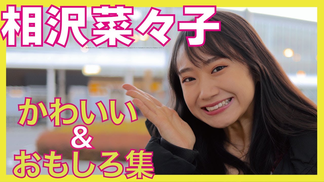 【相沢菜々子】伝説のレースクイーン！9頭身美女のかわいくておもしろいシーンまとめ！ハチコのリアクション集「CX-60」編！！！