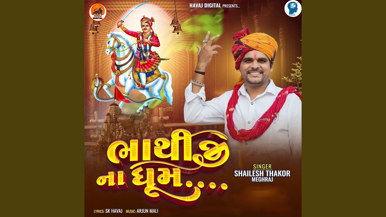 Bhathiji Na Dhum