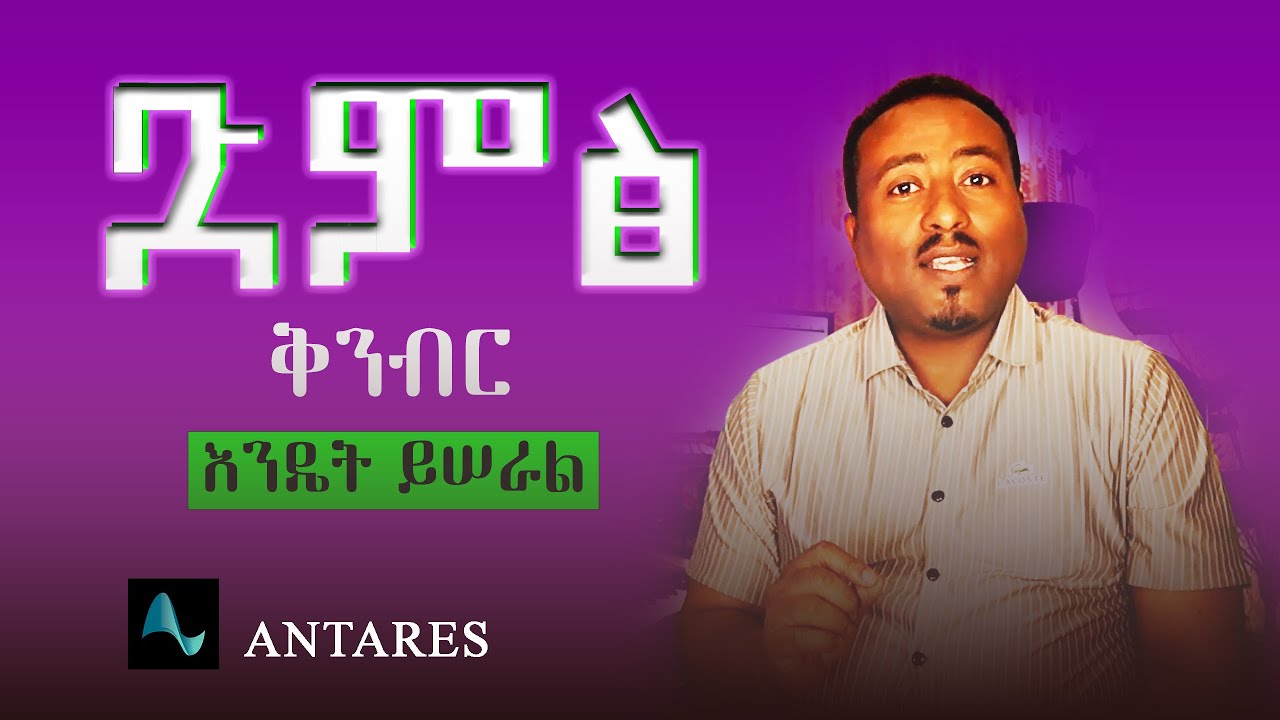 ድምጽን መቃኛ ሶፍትዌር