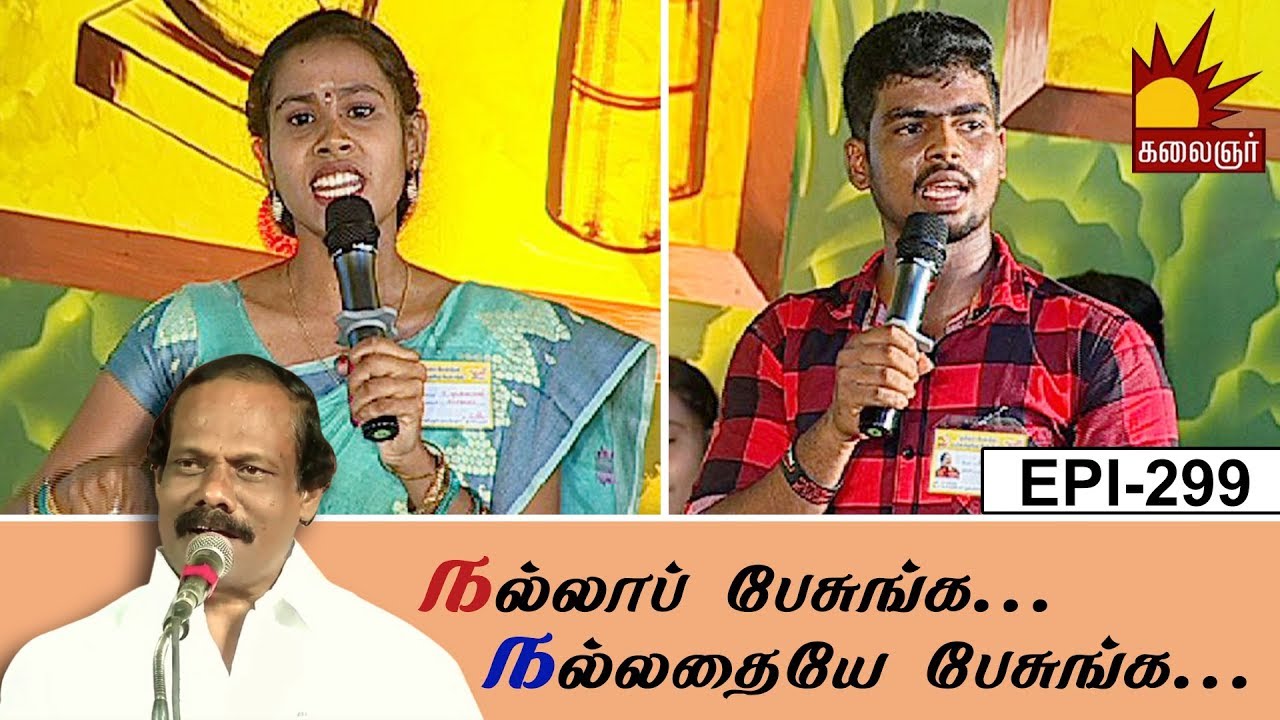 What Determines the Future of Youngsters | Tamil Debate Show | Part 3 | Leoni | Kalaignar TV