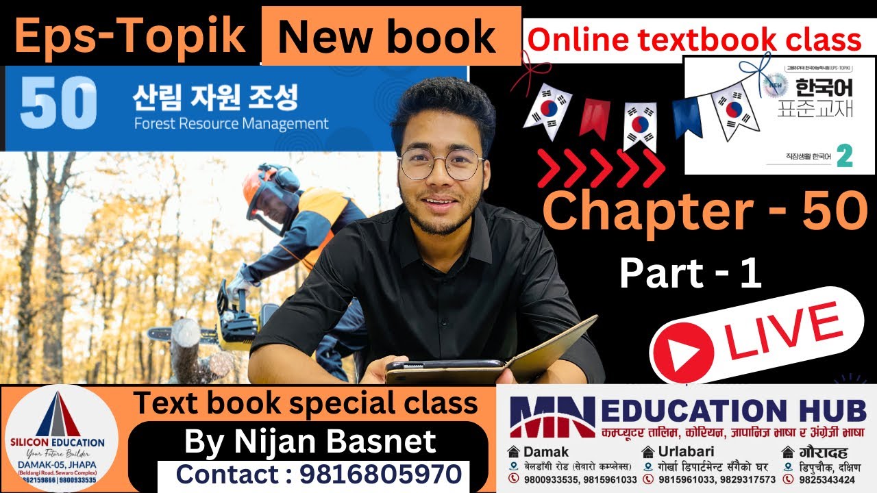 Eps topik new book(2025) chapter 50 part -1 ,Learn Korean With Nijan is live!