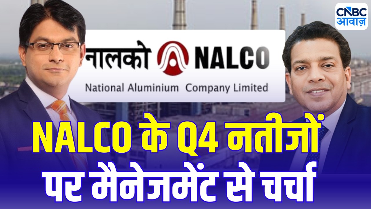 NALCO के Q4 नतीजों पर CMD, Brijendra Pratap Singh से जानिए Outlook | Know Your Company