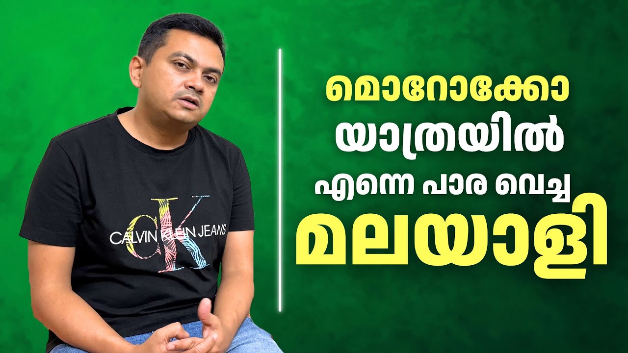 മൊറോക്കോ യാത്രയിൽ എന്നെ പാരവെച്ച മലയാളി | Hate Campaign from a Malayali During My Morocco Trip 😔🇲🇦
