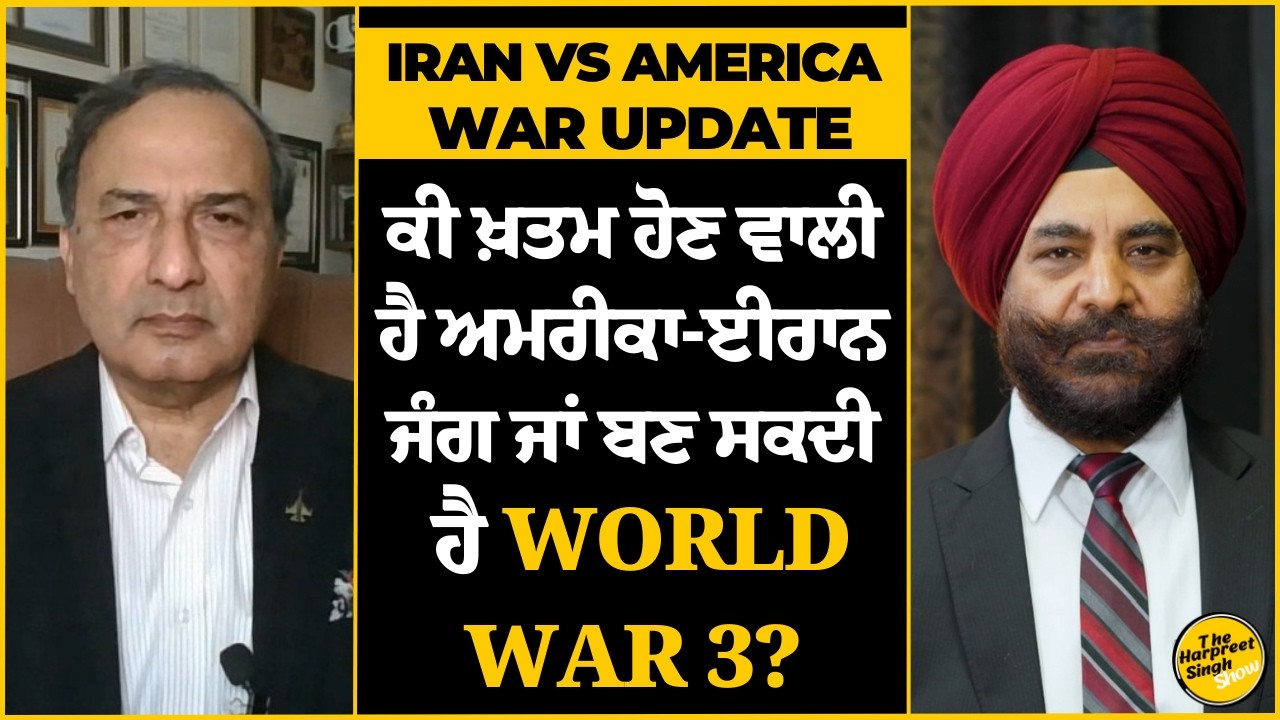 US-Iran ਟਕਰਾਅ ਕਿੱਥੇ ਰੁਕੇਗਾ? World War 3 ਦਾ ਖ਼ਤਰਾ? |Middle East War 2026