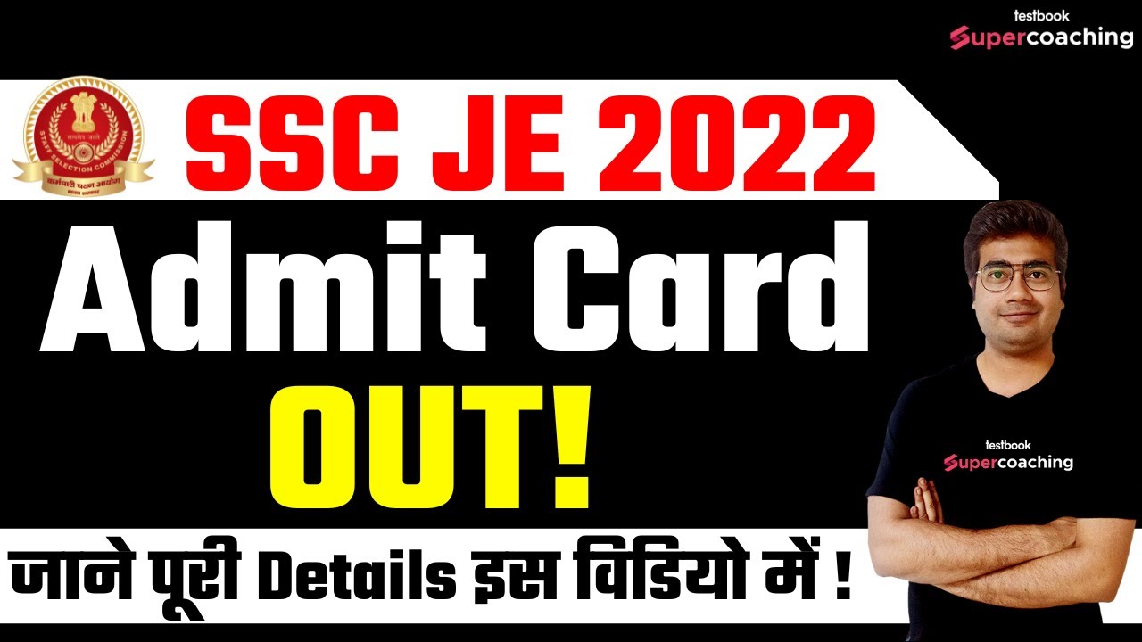 SSC JE Admit Card 2022 | SSC JE ADMIT CARD 2022 Kaise Download Kare |जान लो पूरा Process| Mohit Sir