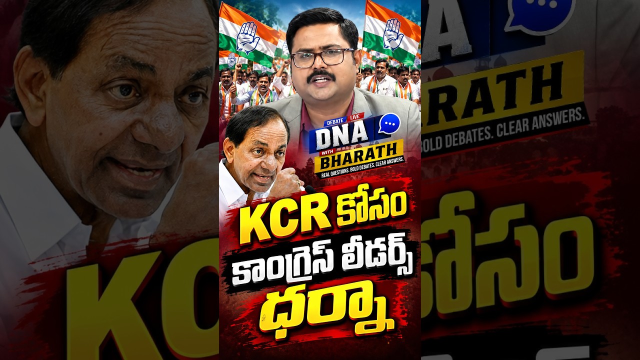 DNA with Bharath: KCR Vs CM Revanth Reddy | Telangana Politics | Congress | BRS | ZEE News