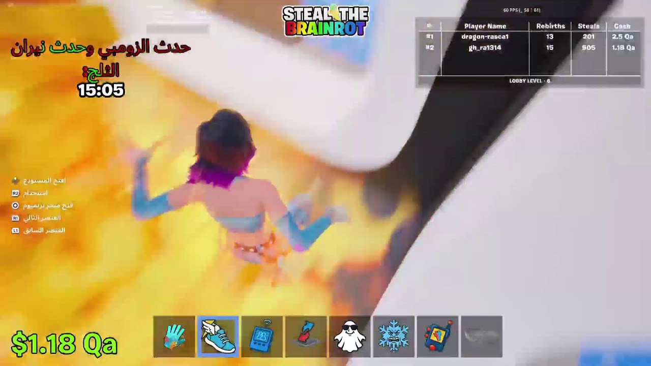 تريد ماب السرقه فورت