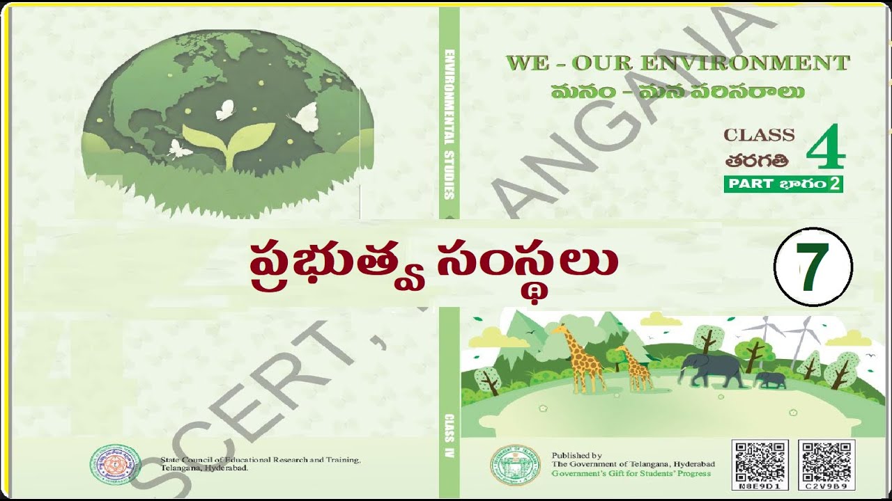PUBLIC INSTITUTIONS, 4th class evs chapter 7, ts dsc 2023, ap dsc latest news today, kings dsc, dsc