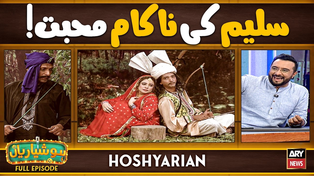 Hoshyarian | Saleem Albela Ki Nakaam Mohabbat😛 | Saleem Albela | Agha Majid | Goga Pasroori | Comedy