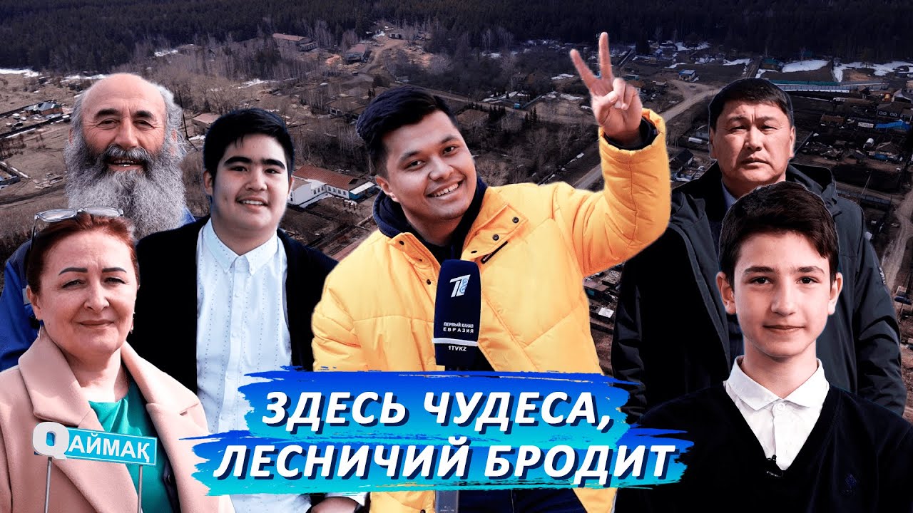 Qаймақ: Красный Кордон