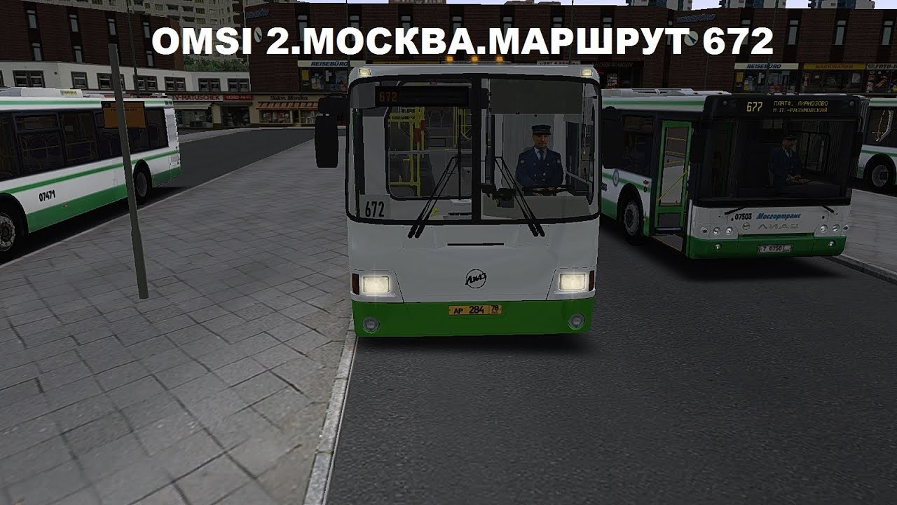 OMSI 2. Москва. Маршрут 672