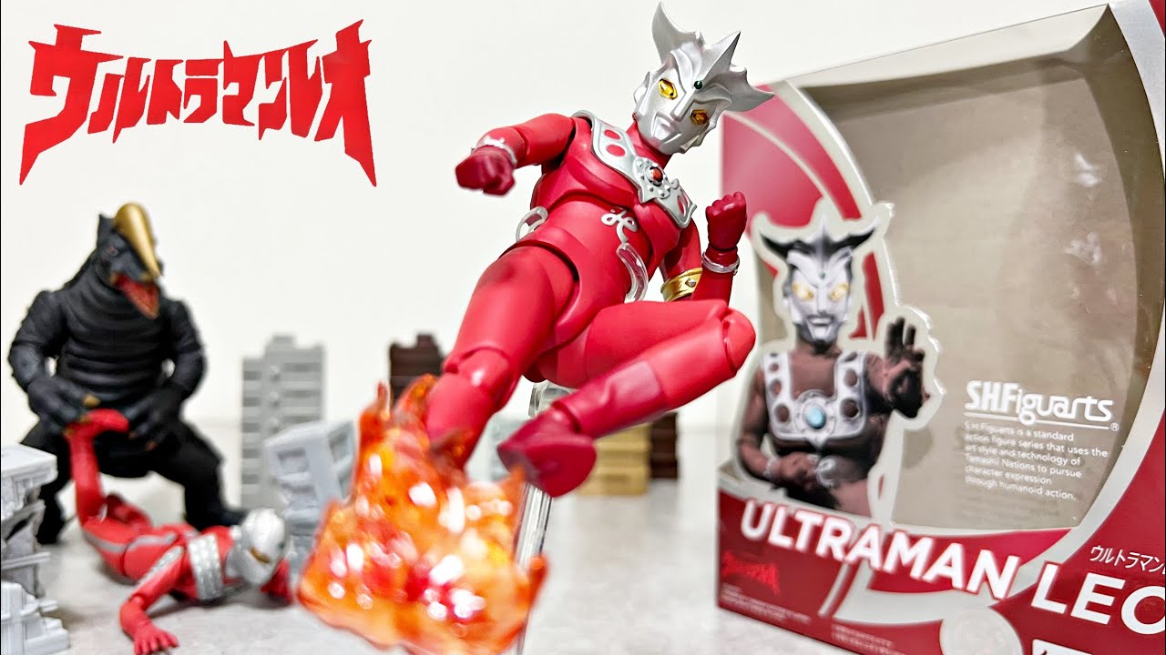 [大本命！] S.H.Figuarts ウルトラマンレオ　フィギュアーツ　レビュー