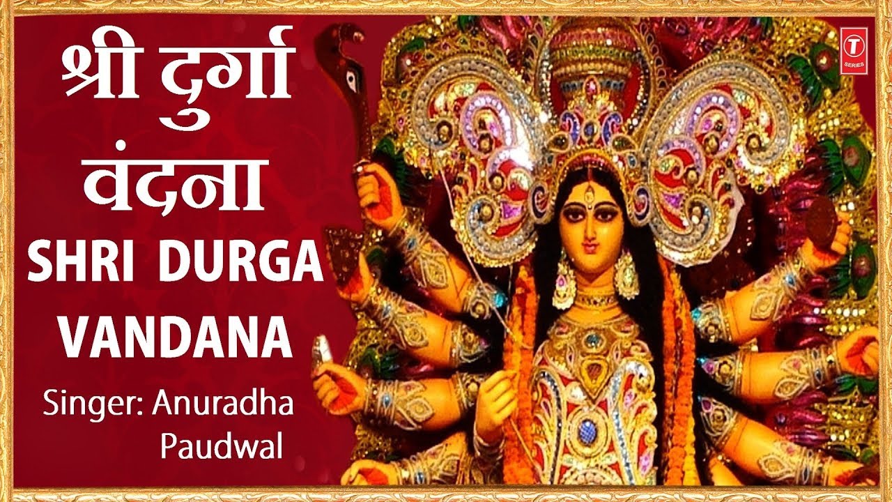 Shri Durga Chalisa, Navdurga Vandana,108 Names,Jai Ambe Gauri Aarti, Anuradha Paudwal, Navratri 2020