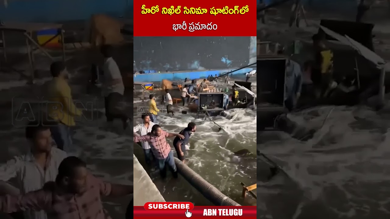 హీరో నిఖిల్ సినిమా షూటింగ్ లో భారీ ప్రమాదంHero #nikhil movie Shooting #accident #abn